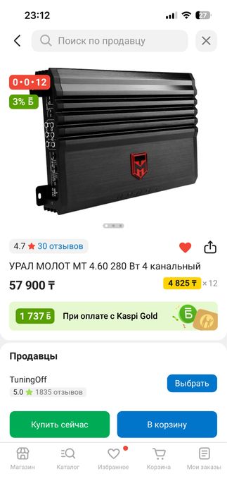 Усилитель Урал молот 4х60