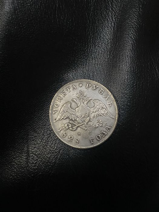 1828 yil Toza kumish