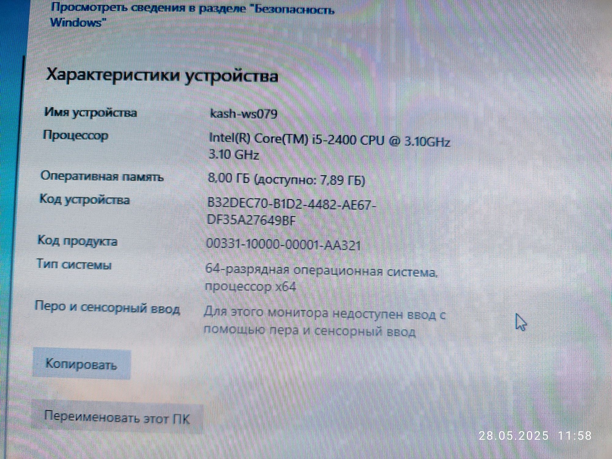 Компьютер, процессор