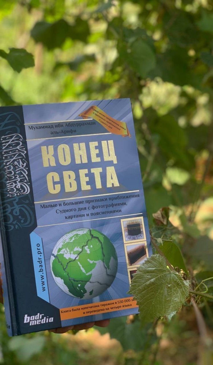 Конец Света   новая