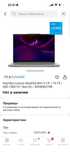 Ноутбук Lenovo ldeaPad Slim 5 14