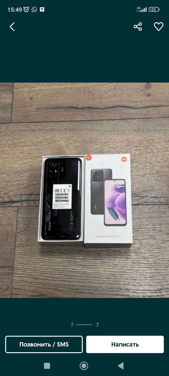 Продам Redmi note12s