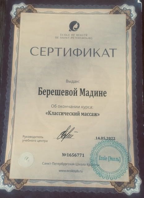 Терапевтический массаж взрослым и детям