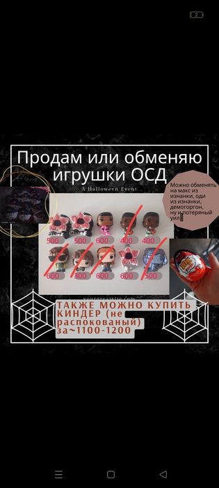 Киндеры очень страные дела.Продаю или обмениваю, город Темиртау