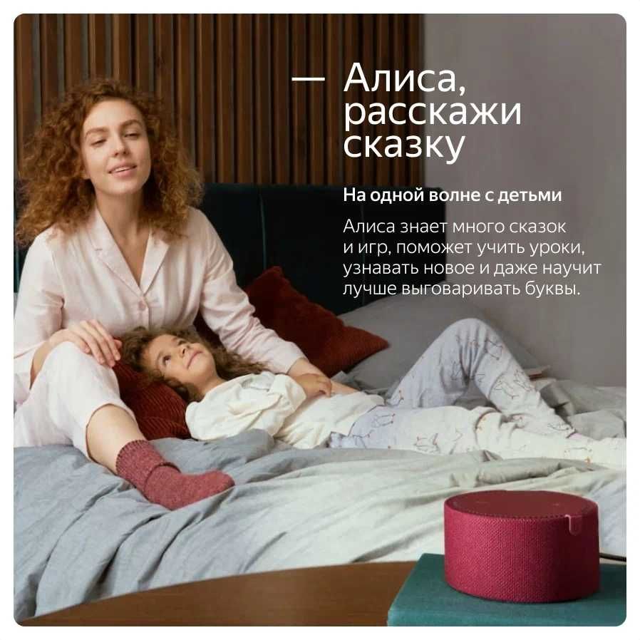 Умная колонка Яндекс Станция Мини 2 с часами