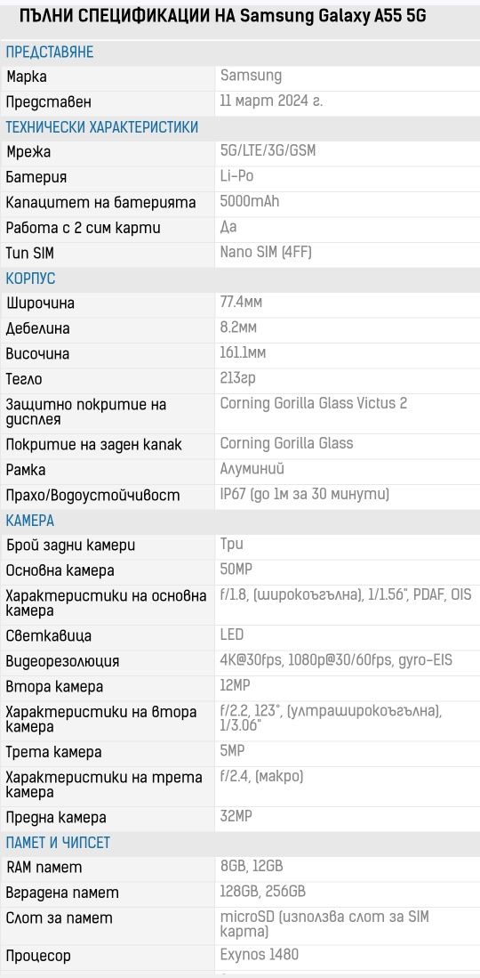 SAMSUNG  A55 5G 8 RAM 128 ROM Ice Blue