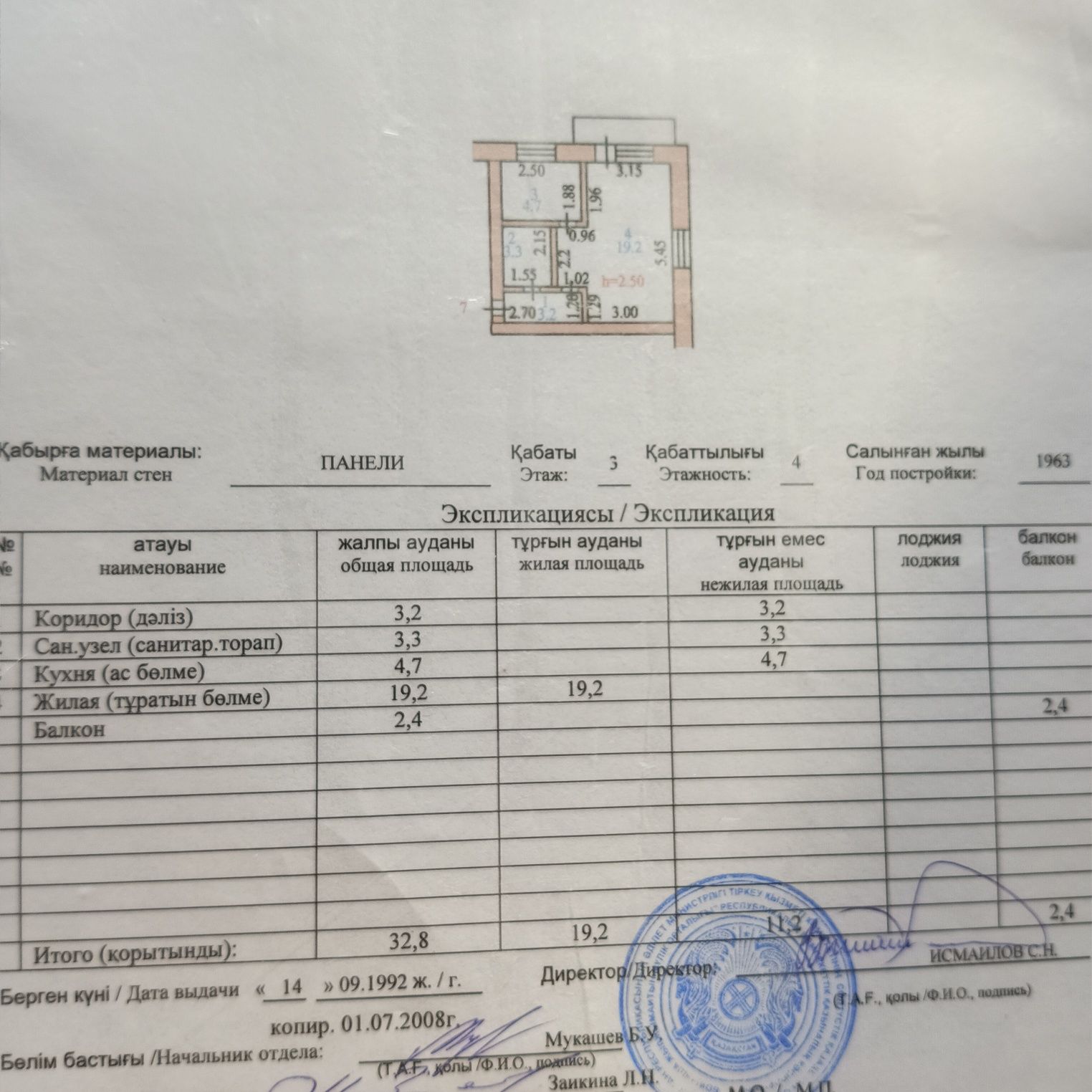 Продам 1комн. кв. ул. Конституции рядом, на 3 эт. в 4 эт. кирпичном
