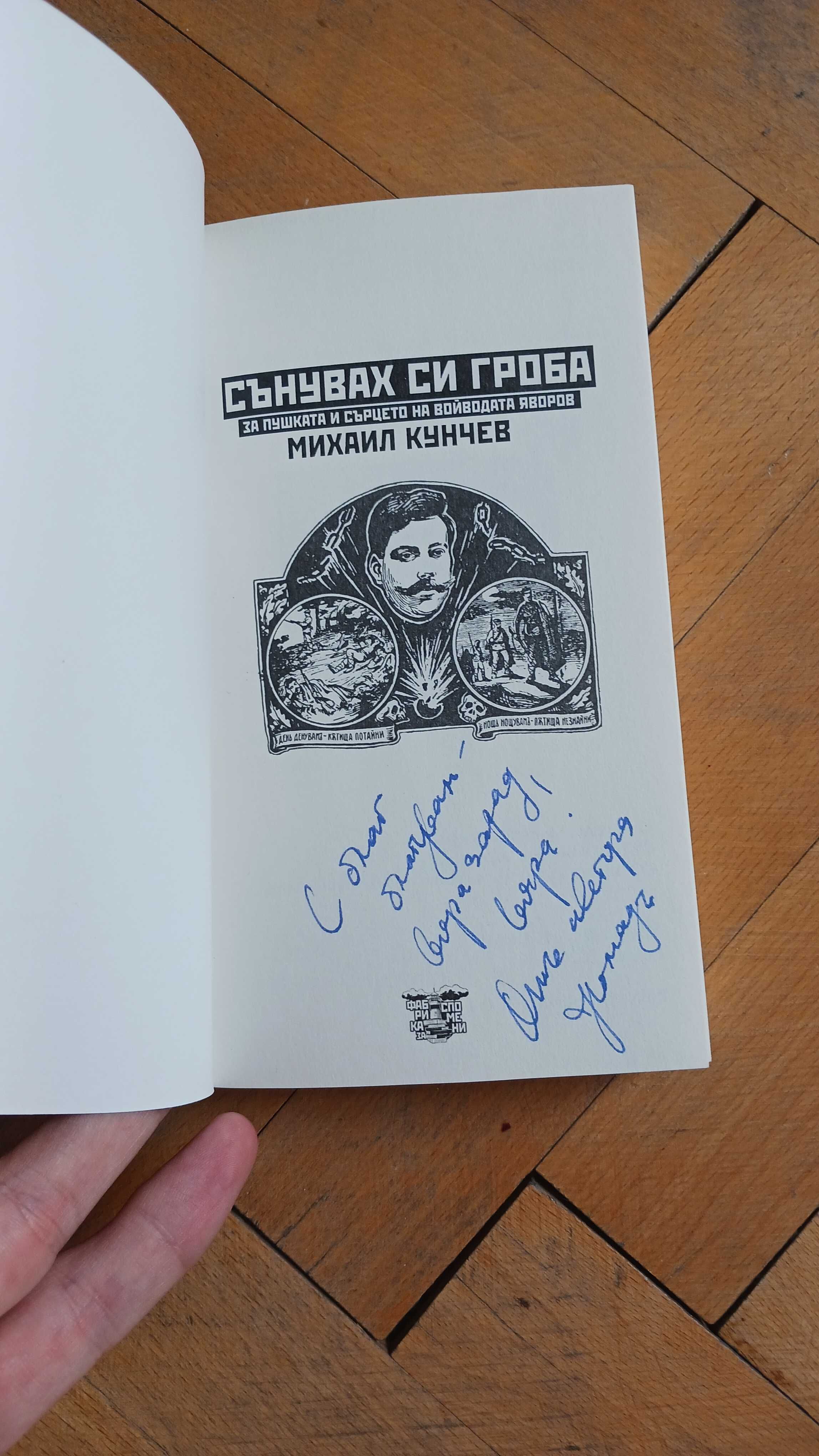 Книги, запазени и на половин цена
