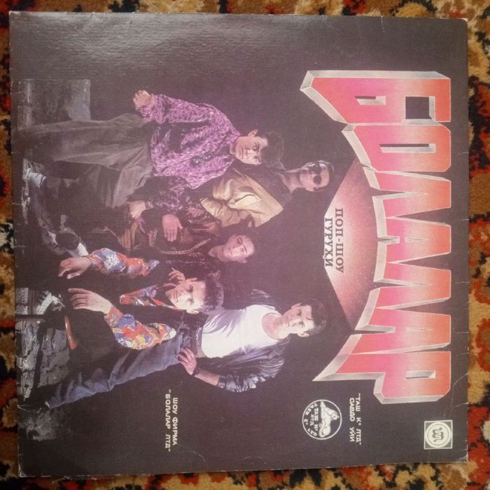 Сато, Восточная сьюита,Болалар и другие пластинки