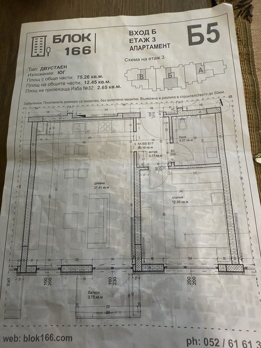 Продава се Двустаен апартамент в Варна, Възраждане 3 - 75 кв.м за 1867 €/кв.м - Снимка #1