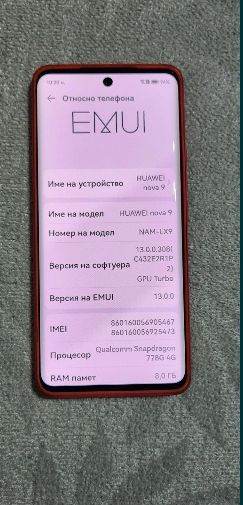 Huawei nova 9 128 gb може и бартер за друг телефон или електрическа тр