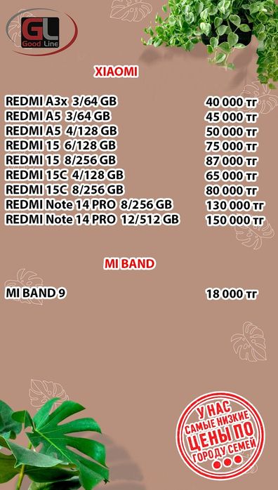 Продам новые Poco и xiaomi новые запечатанные