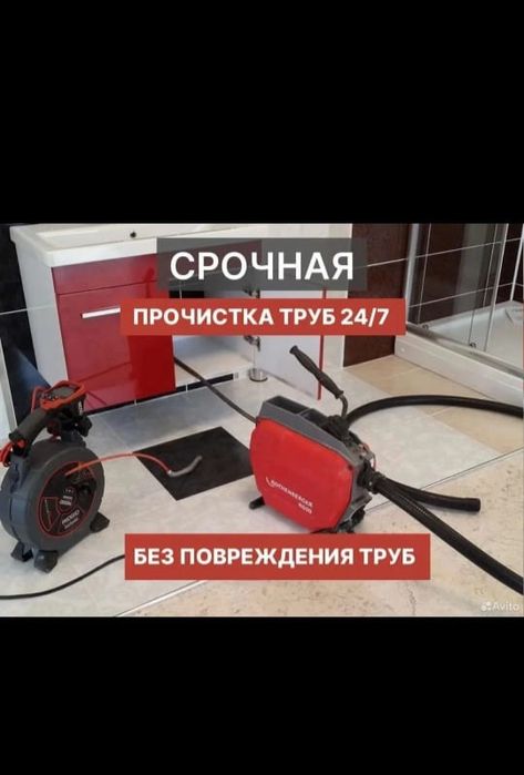 Прочистка канализации аппаратом крот засор чистка