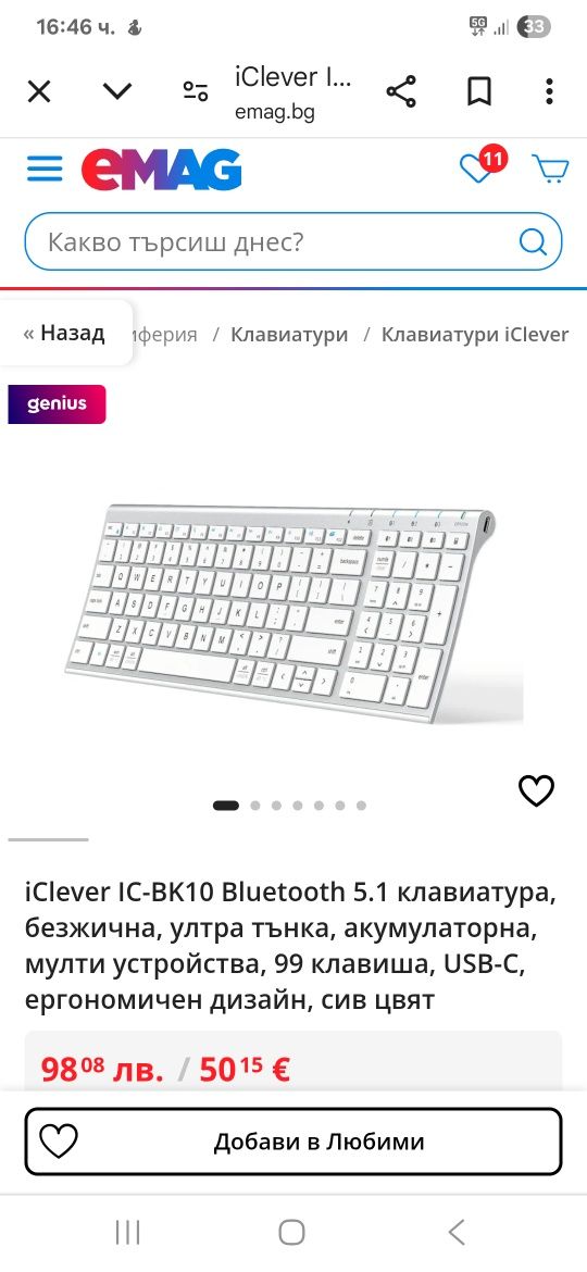 iClever IC-BK10 Bluetooth 5.1 клавиатура, безжична, ултра тънка.