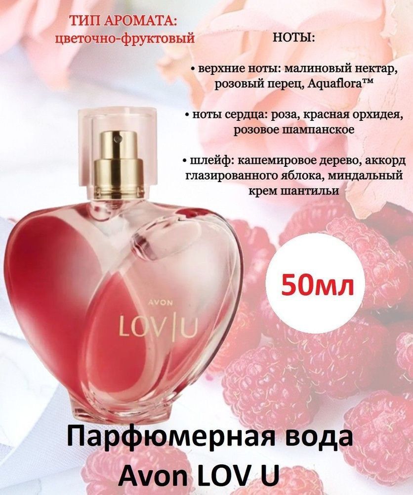 Продам Набор Lov u ot avon