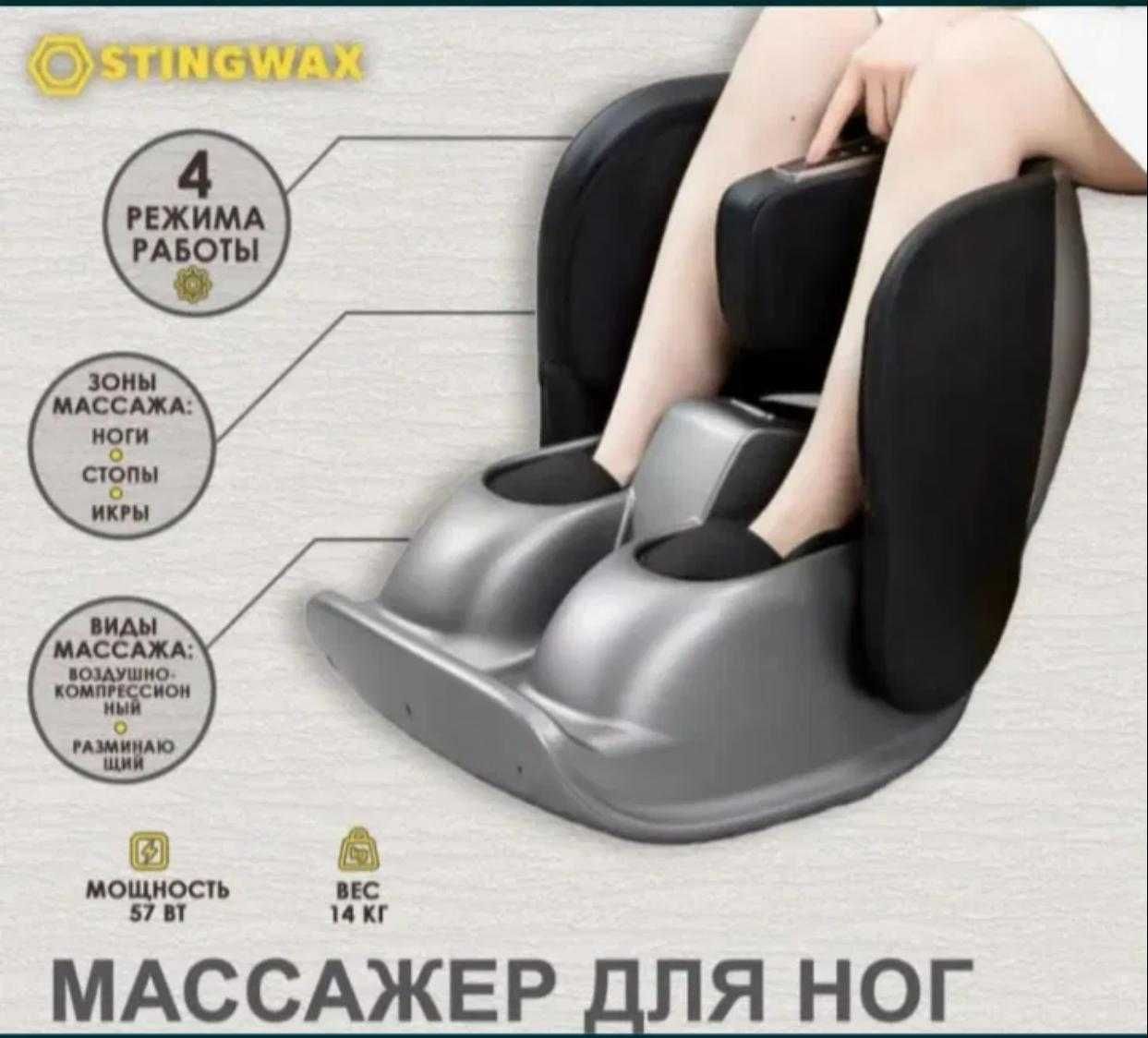 Массажер для ног