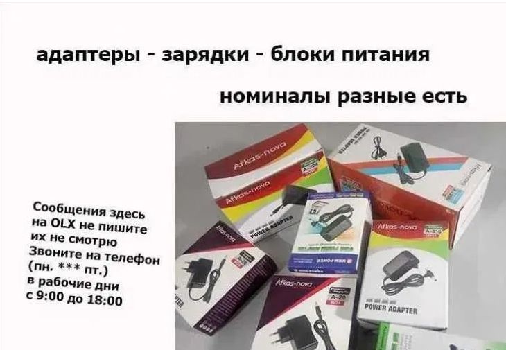 для всякой техники электронной - блок питания, зарядка