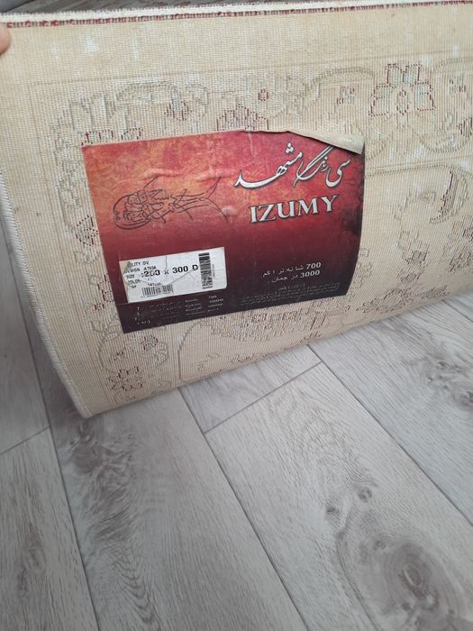 Продам ковёр 2.3