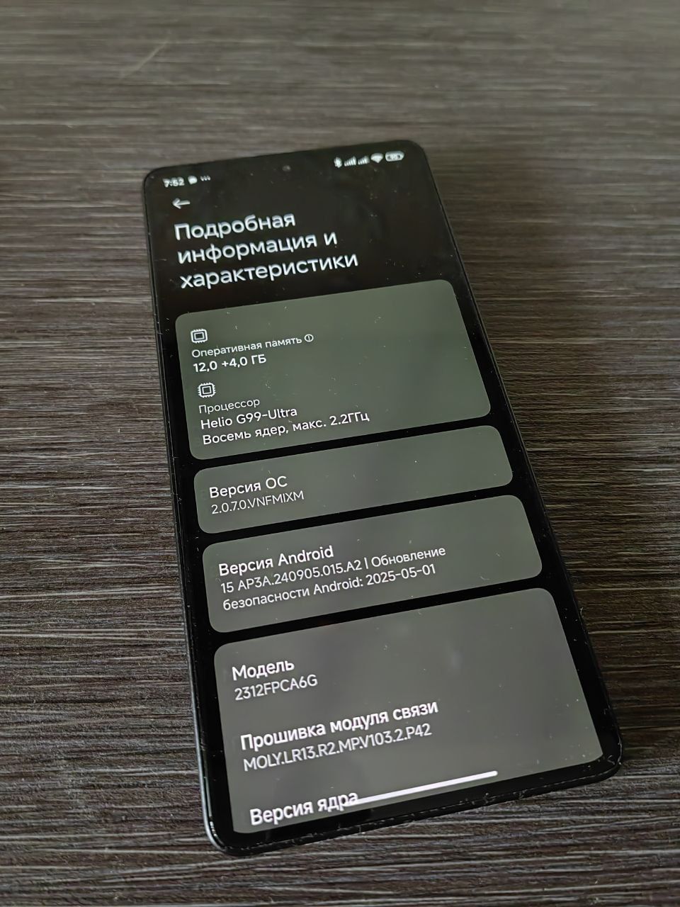 POCO M6 Pro 12/512Gb