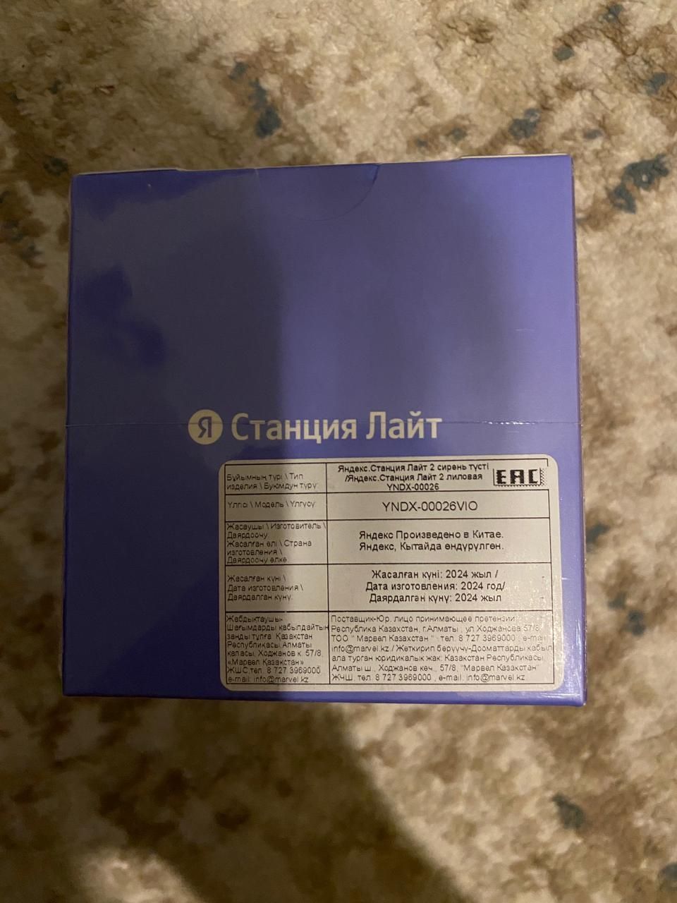 Яндекс Станция Лайт2