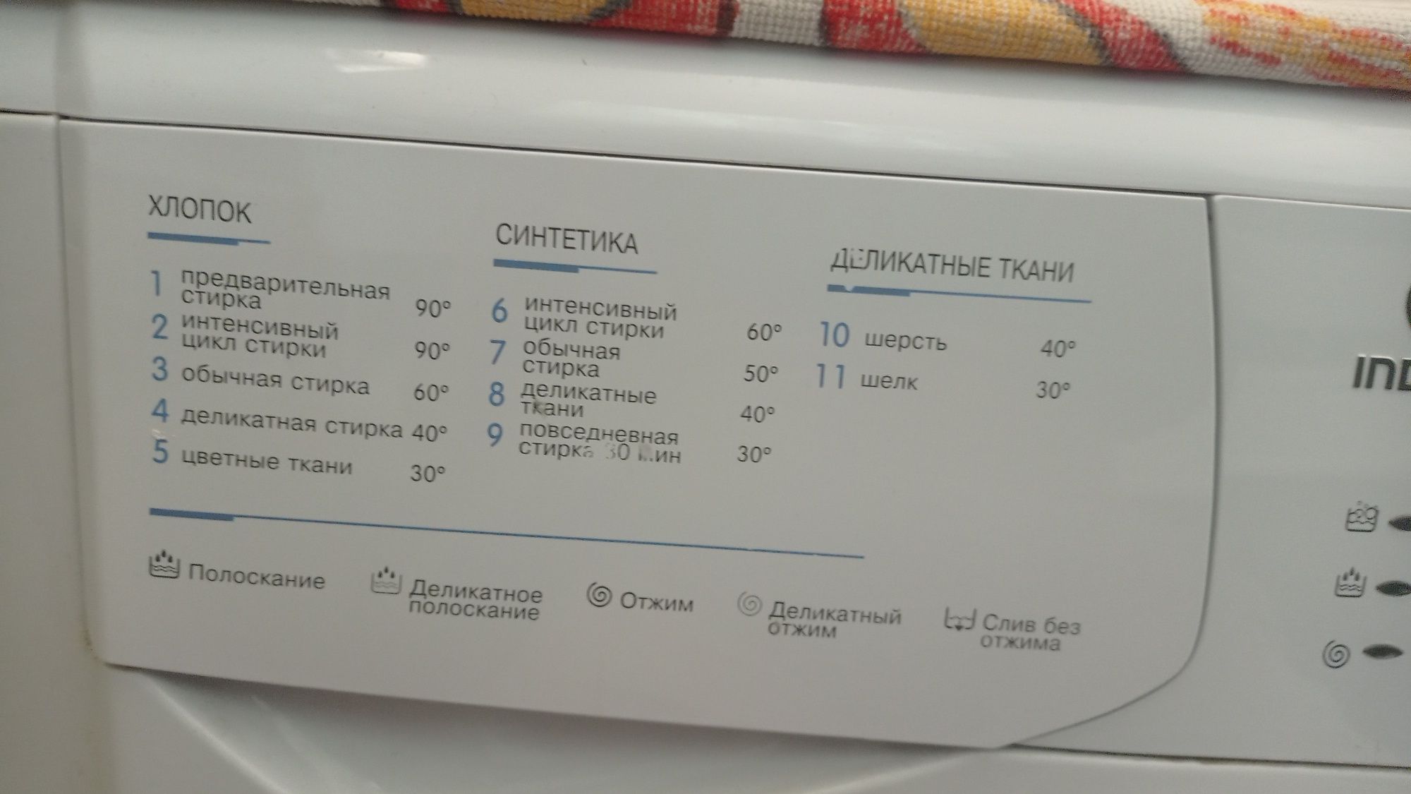 Продаю стиральную машину ИНДЕЗИТ.СООЧНО.