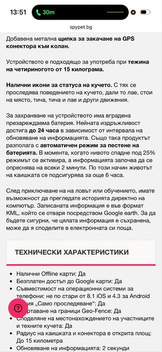 DOGTRA PATHFINDER за следене и дресировка НА КУЧЕТА с GPS