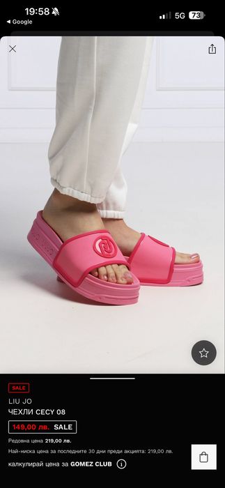 Дамски чехли Liu jo