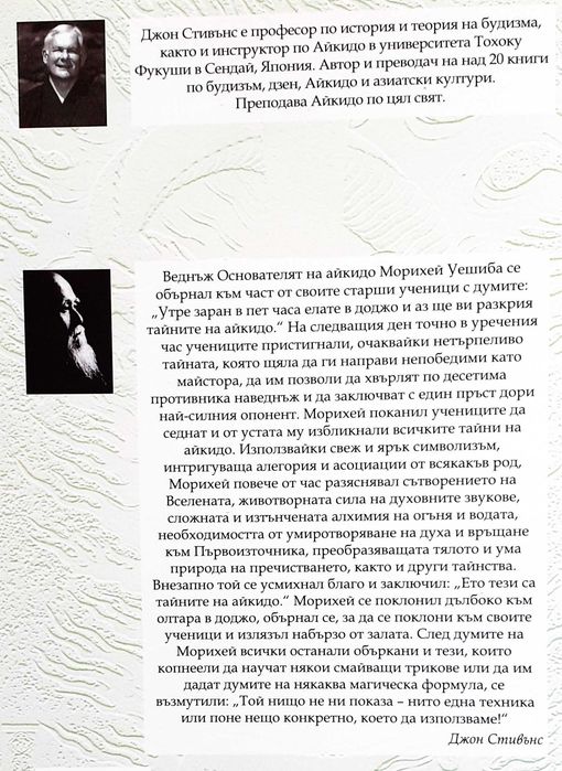 Книги - бойни спортове, акупресура, чакри