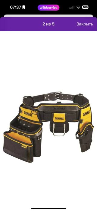 Пояс строителя для инструмента DEWALT