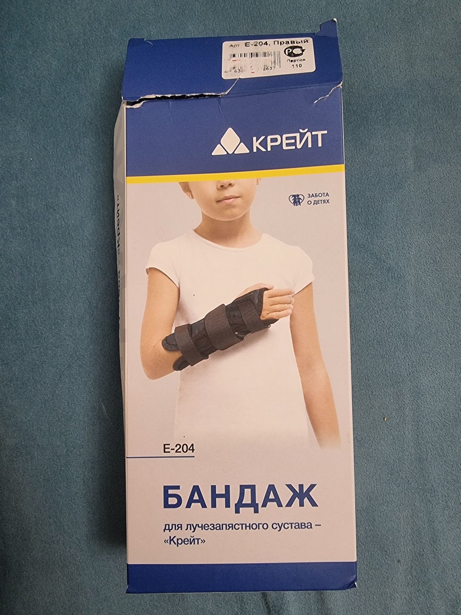 Бандаж для лучезапястного сустава Крейт