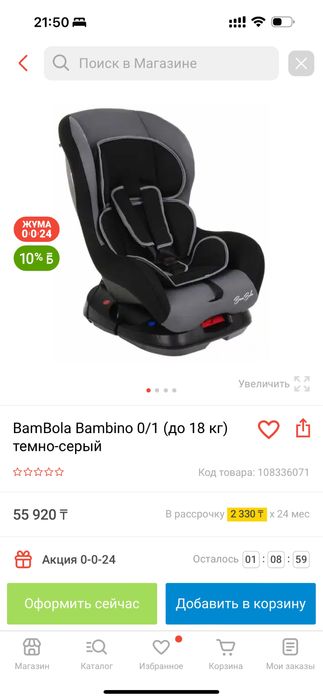 Автокресло для детей до 3 лет