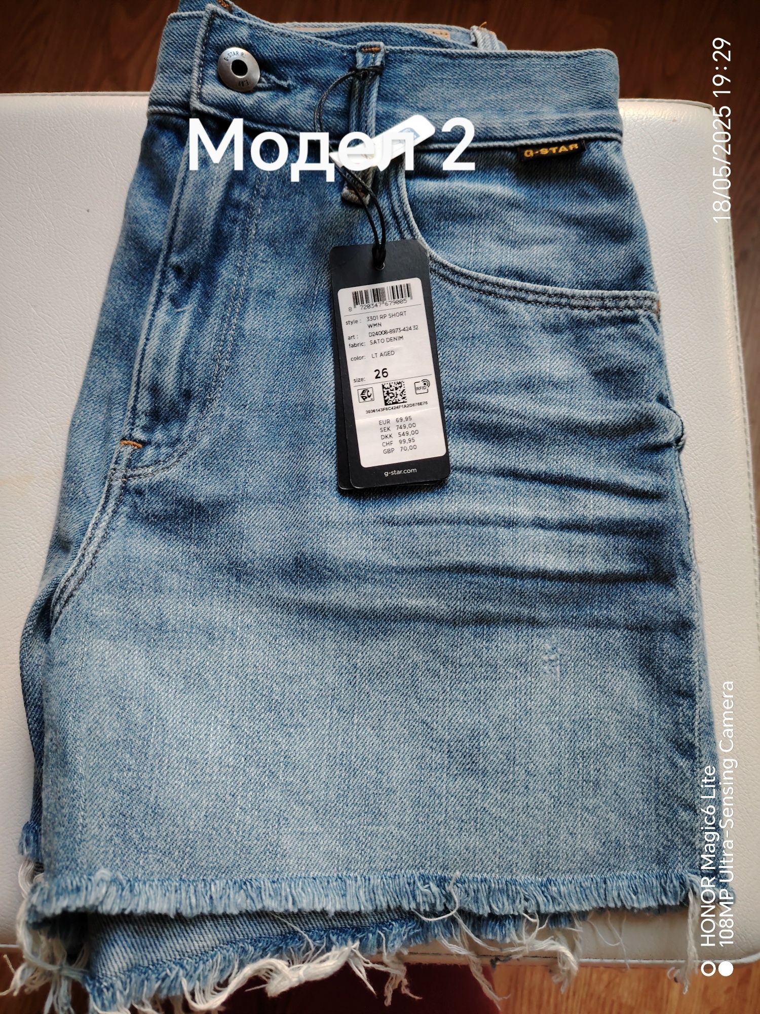 Оригинални дамски къси панталонки G-Star Raw
