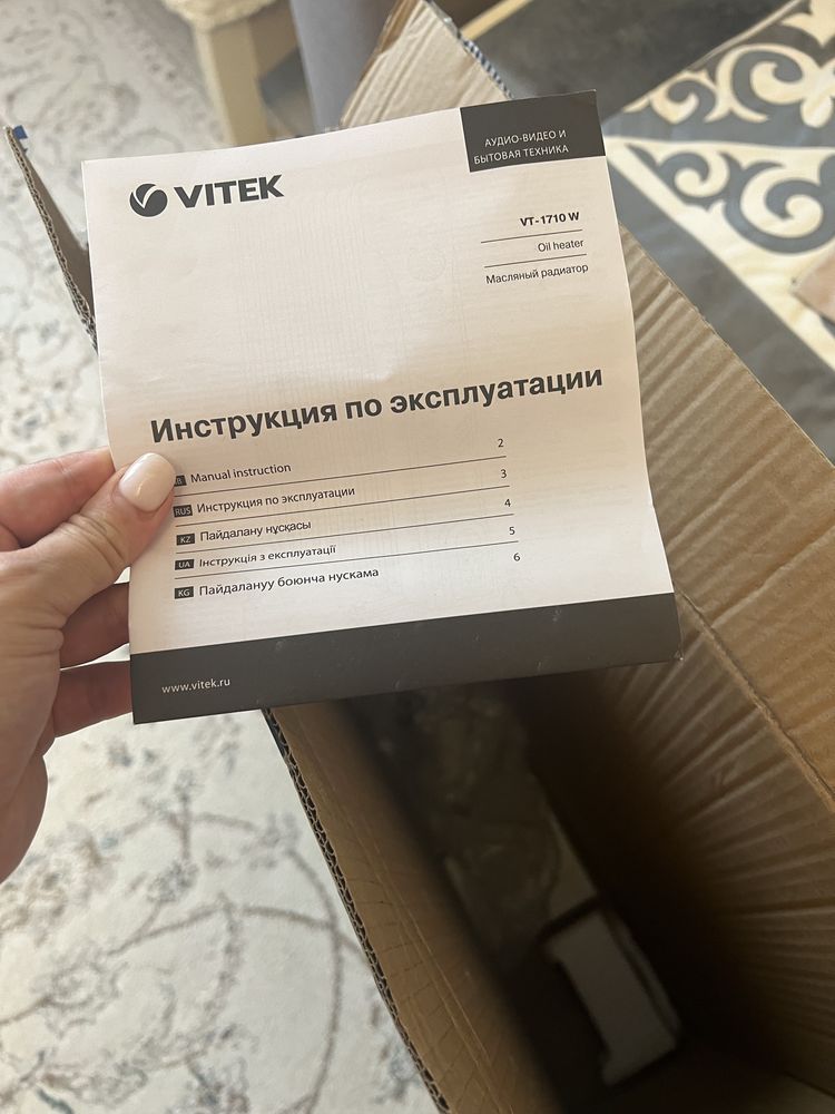 Обогреватель