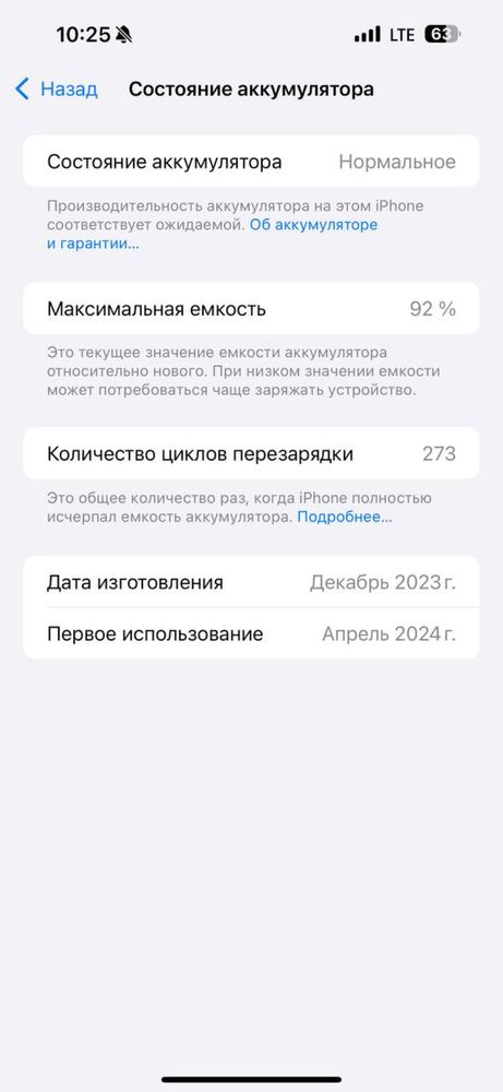 Iphone 15 pro max 92 % yomkost