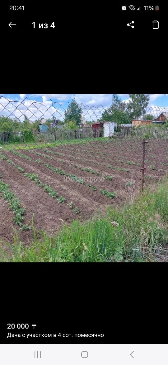 Сдам в аренду участок дачу СО "Пригородное"