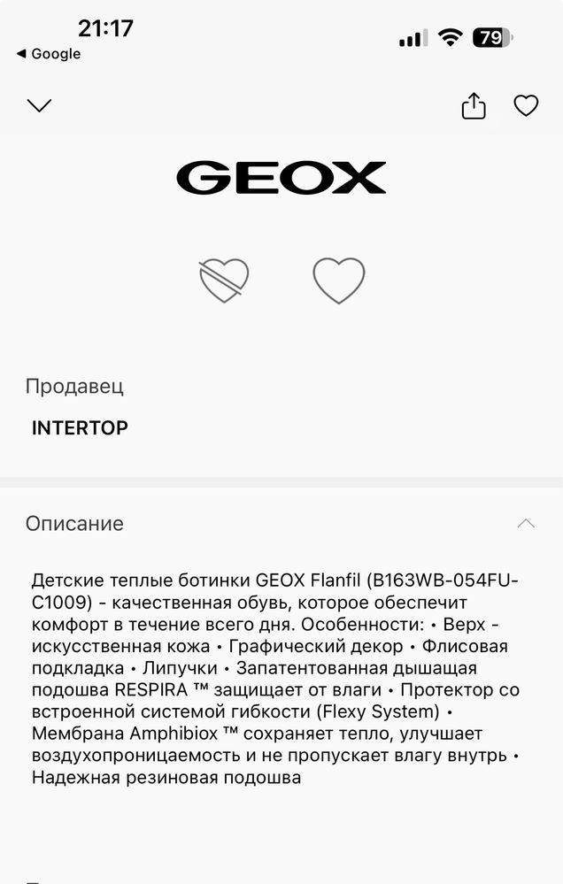Geox сапоги 23 размер