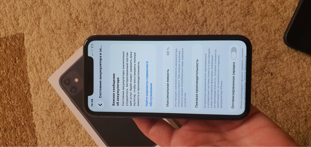 Ipxone 11 64 gb emqst 69