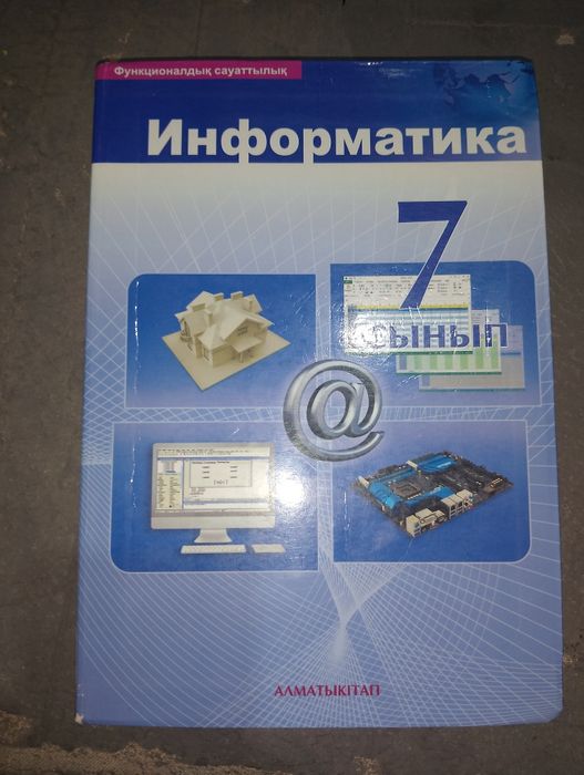 Кітап сатылады!!!