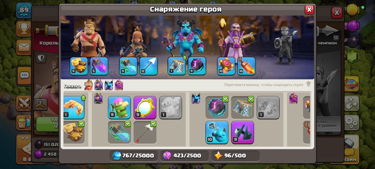 Клаш ак. Тх 11 почти фул