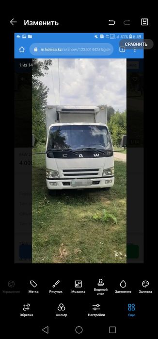 Запчасти по кузову на Faw 5051 5 тонник