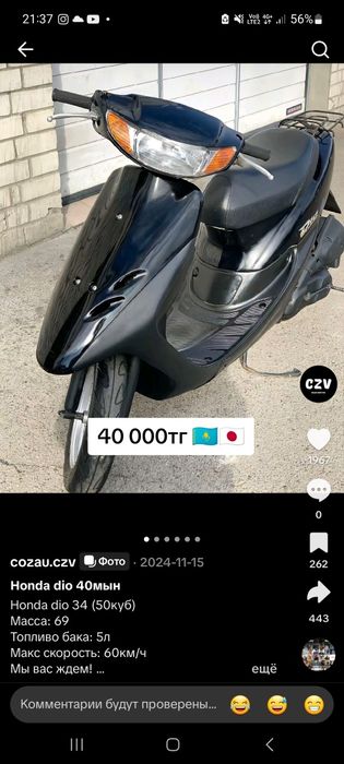 Скутер керек яопошка 50куб 100 куб