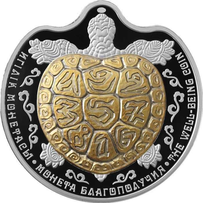 Серебряная монета Благополучия - Черепаха, серия «Магические символы»