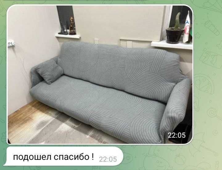 Чехол для дивана до 180 см