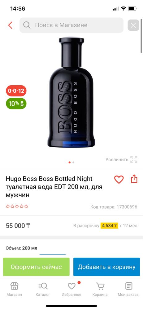 Продается HUGO BOSS