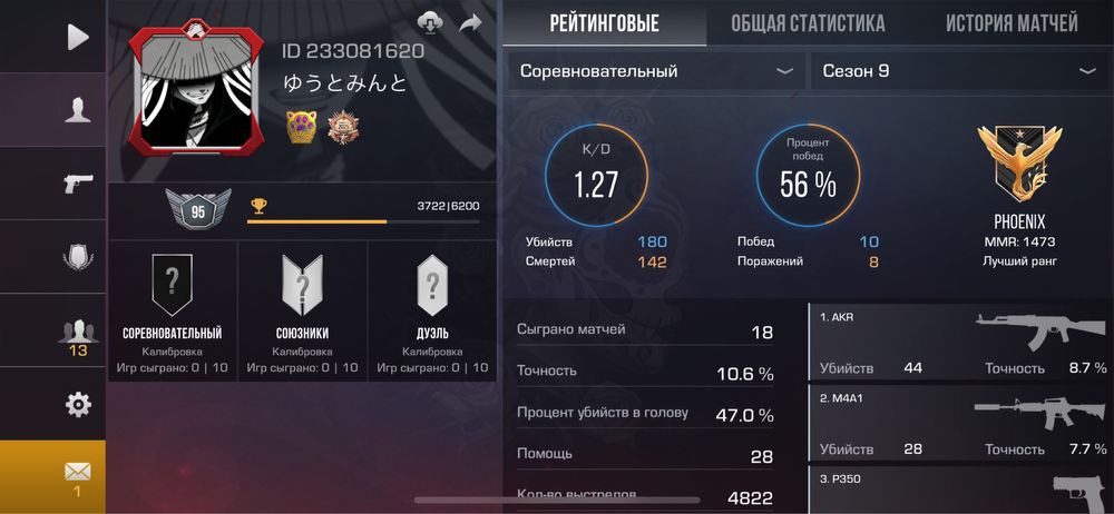 Стандофф2 акк мой не обманываю пешите