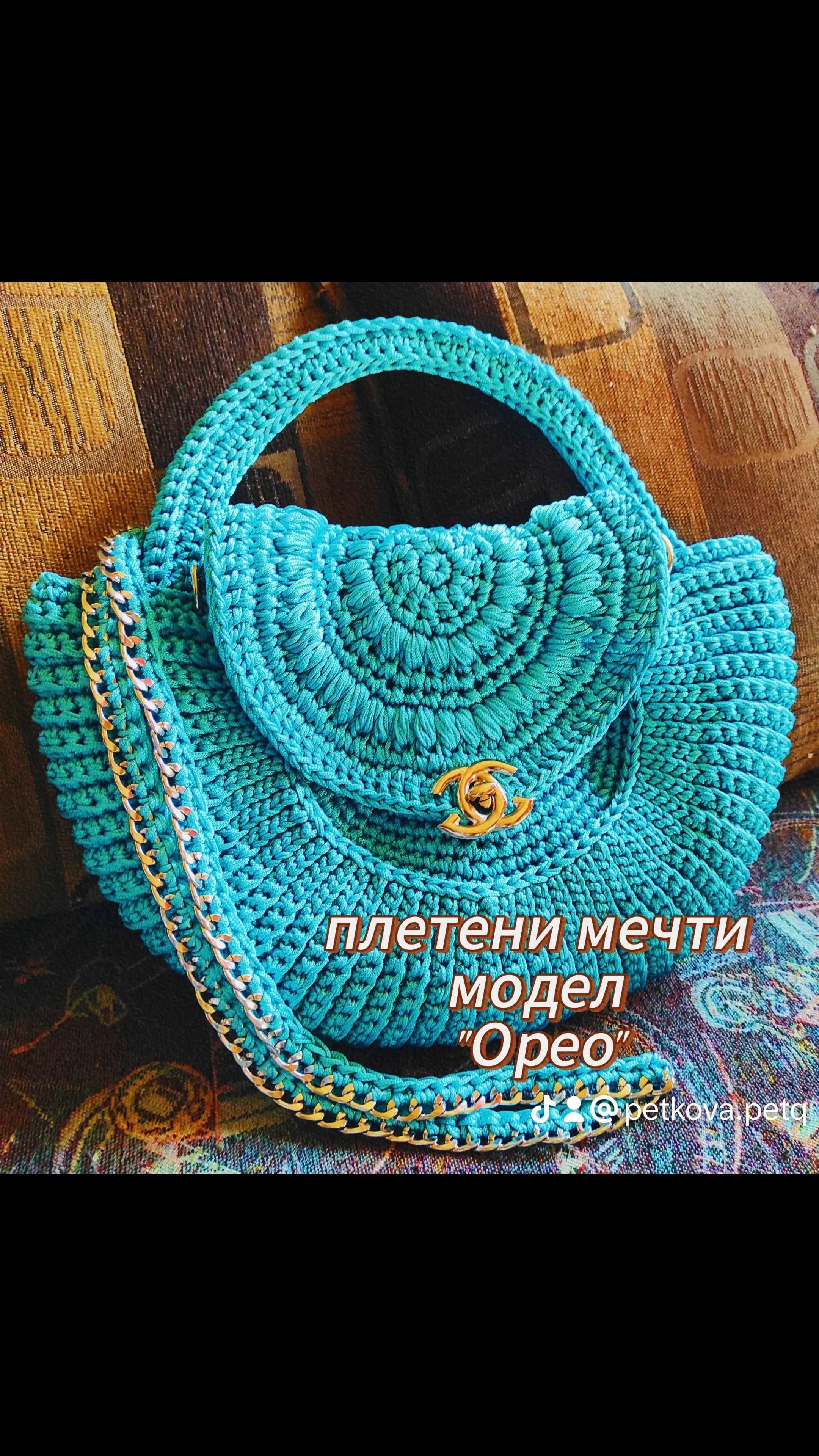 Ръчно изработена чанта тип "Орео"