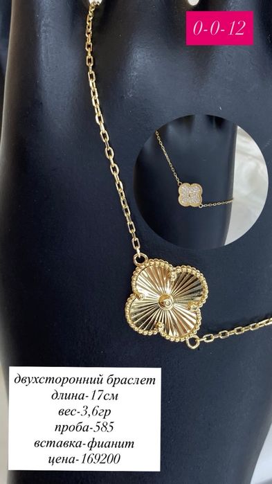 двухсторонний браслет/585/фианит