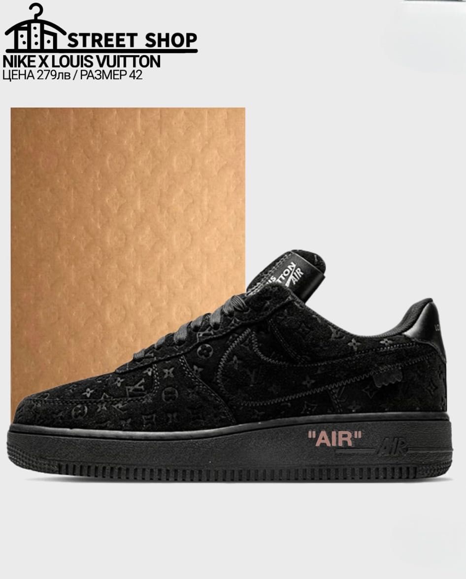 Nike Air Force 1 X Louis Vuitton Обувки