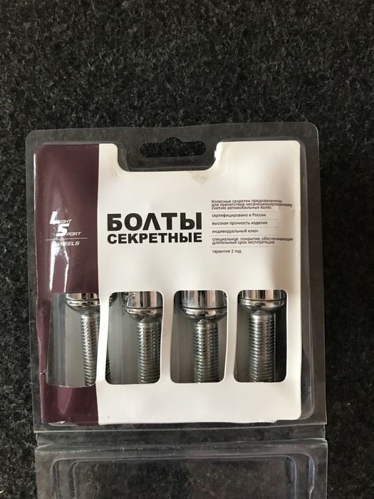 Болты секретный