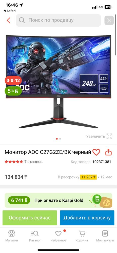 Монитор LOC C27G2ZE/BK